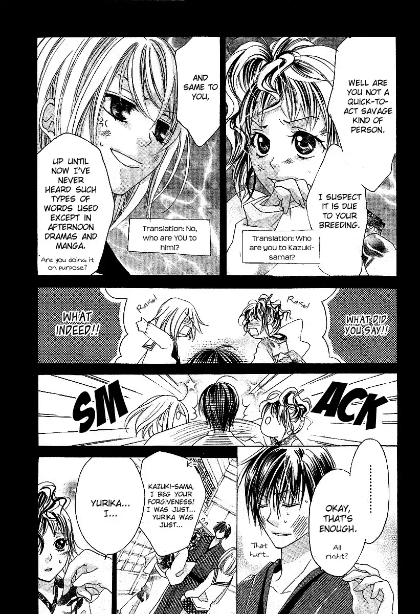 Koi, Hirari Chapter 7 5